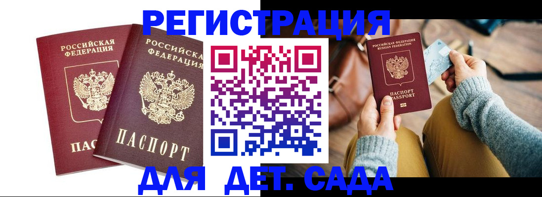 прописка законно в Карачеве