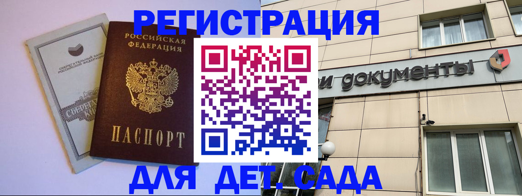 временная регистрация для всех в Карачеве