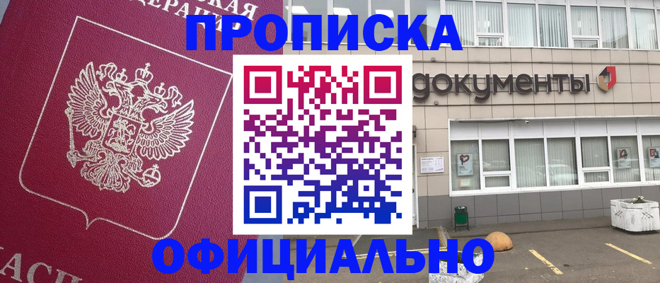 прописка регистрация в Карачеве