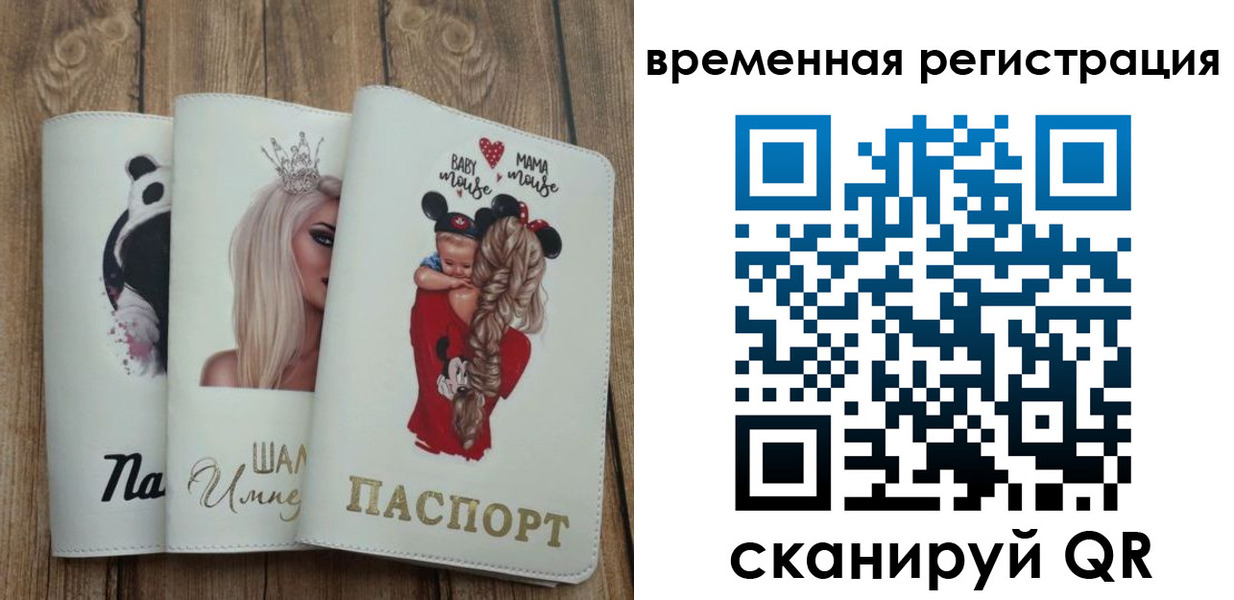 прописка 2025 в Карачеве