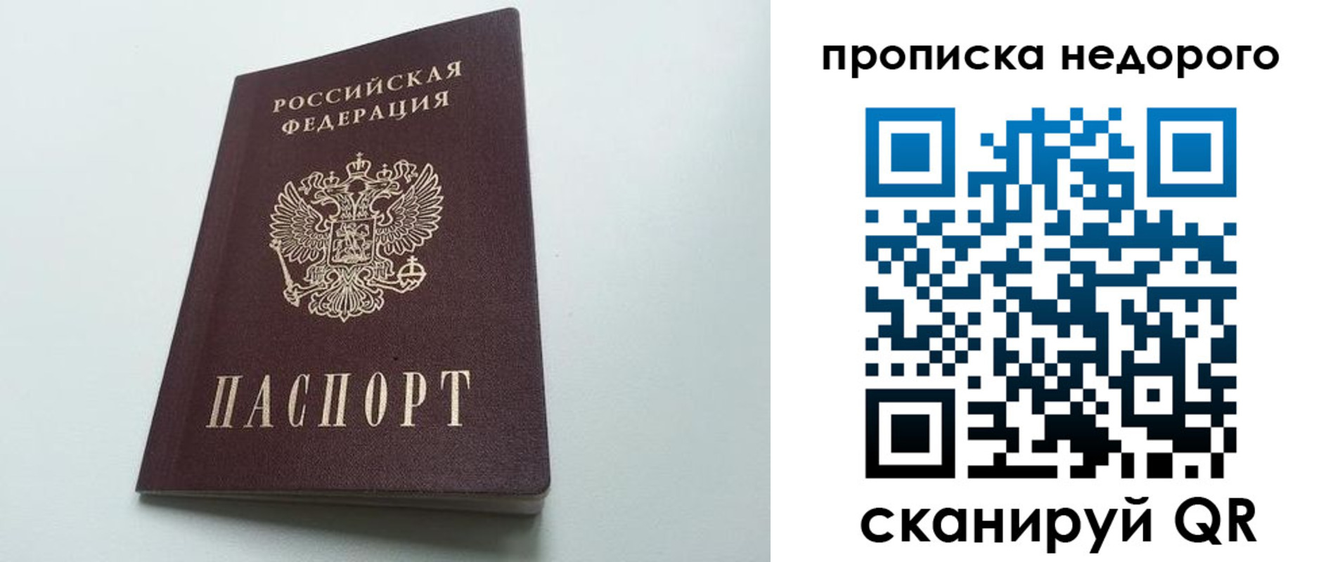 временная регистрация собственник в Карачеве