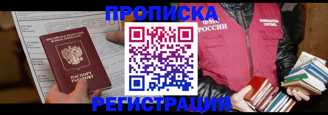 временная регистрация гарантия в Карачеве