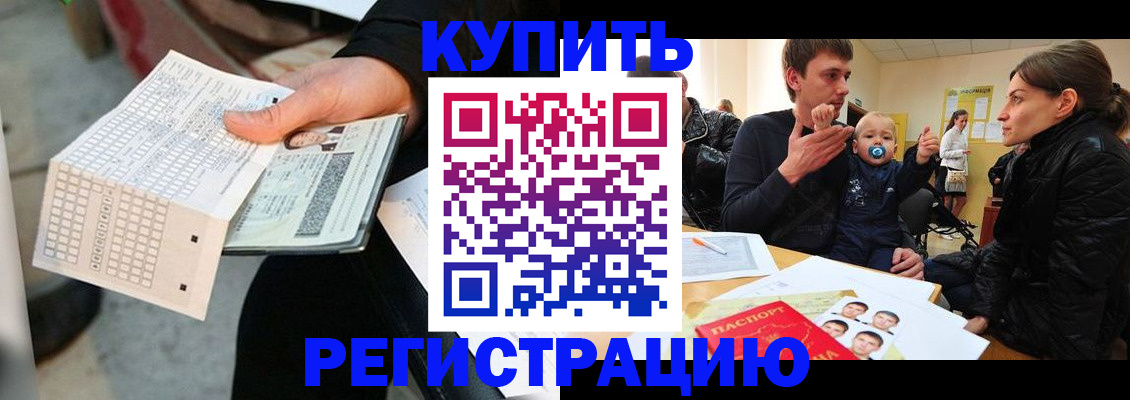 прописка поиск в Карачеве