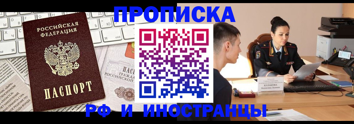 прописка для военкомата в Карачеве