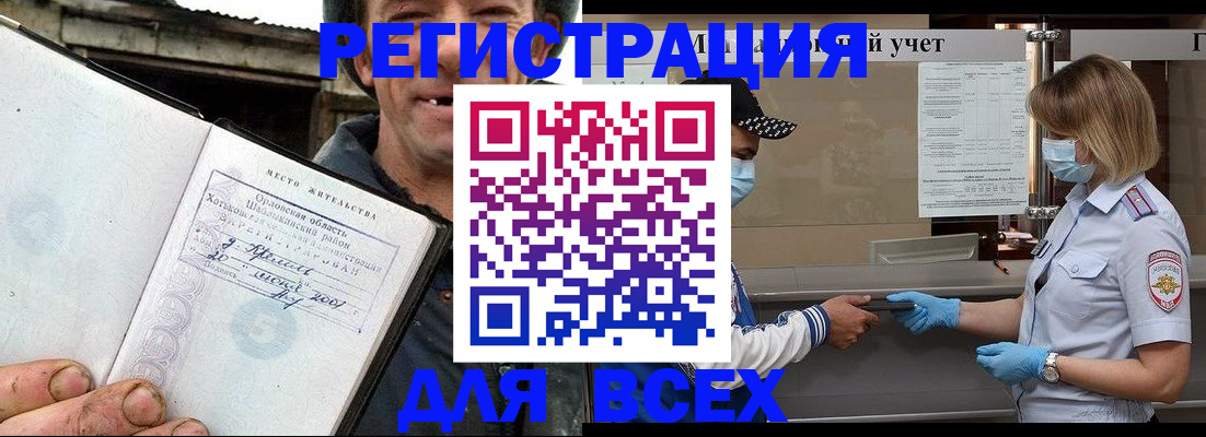 купить прописку в Карачеве