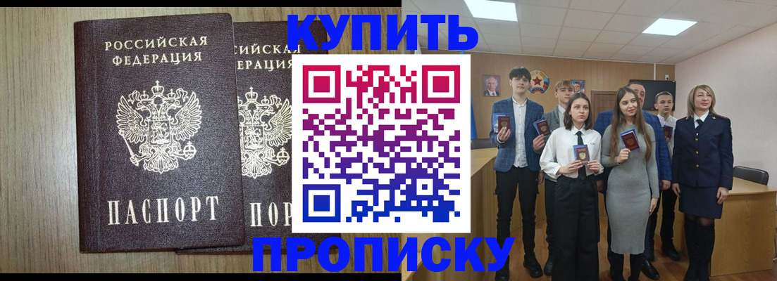 временная регистрация надежно в Карачеве