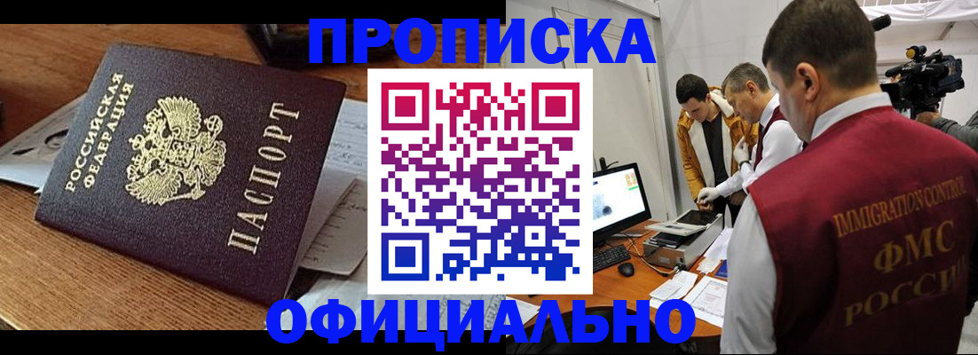 прописка иностранных граждан в Карачеве